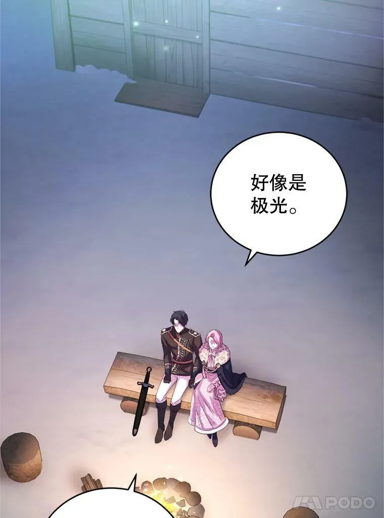 75.极光妖精 第66页