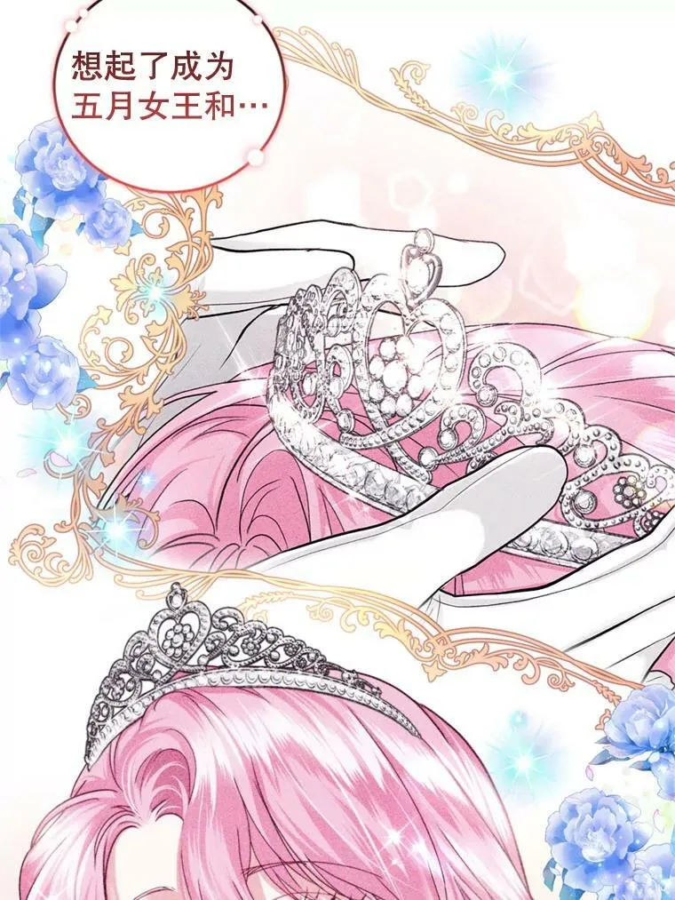 75.极光妖精 第84页