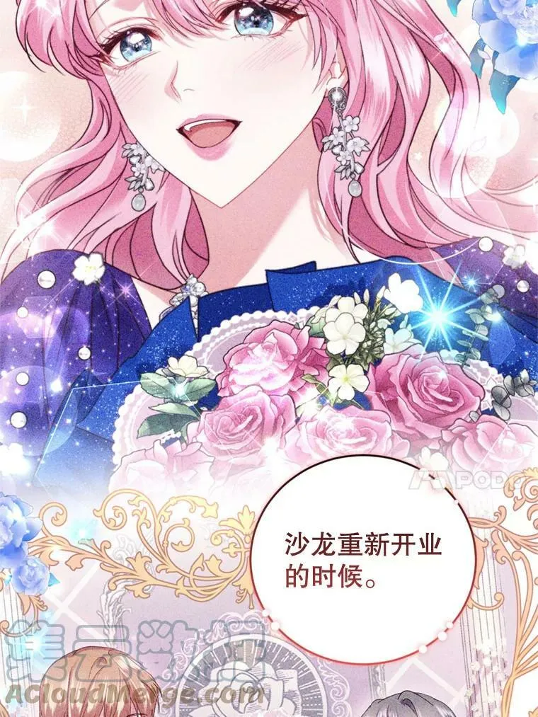 75.极光妖精 第85页