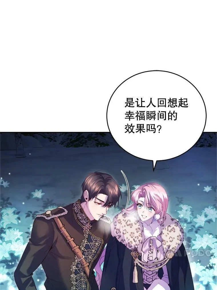 75.极光妖精 第88页