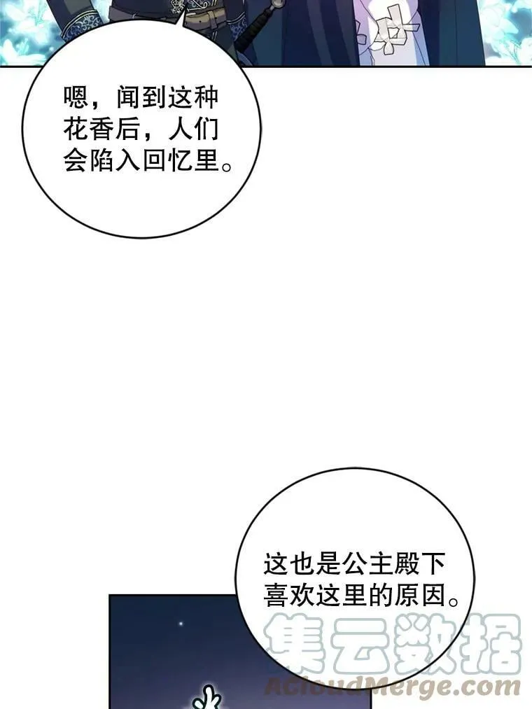 75.极光妖精 第89页
