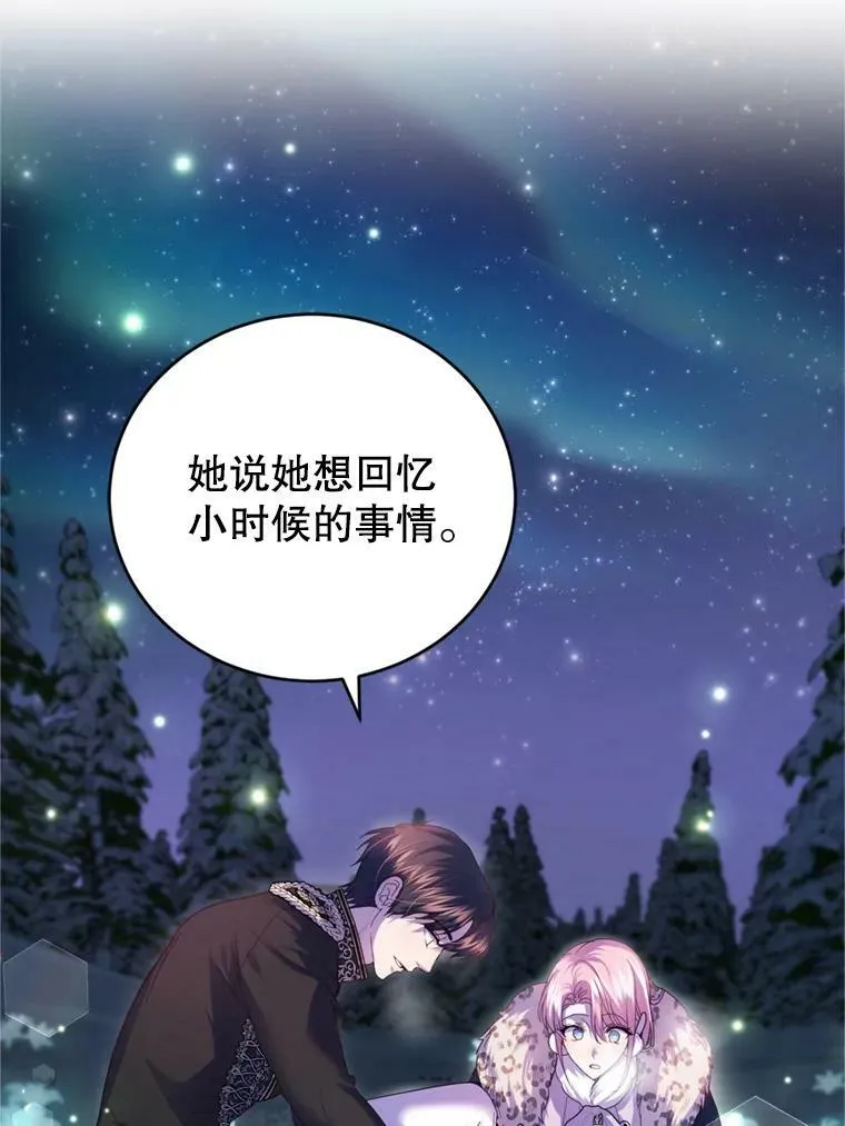 75.极光妖精 第91页