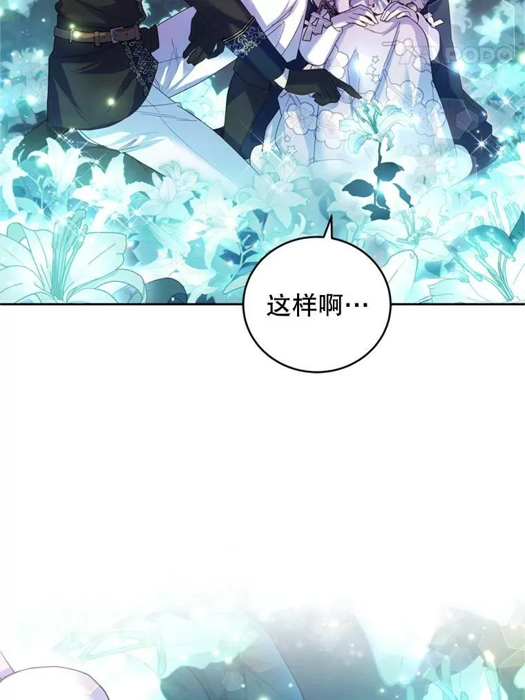 75.极光妖精 第92页