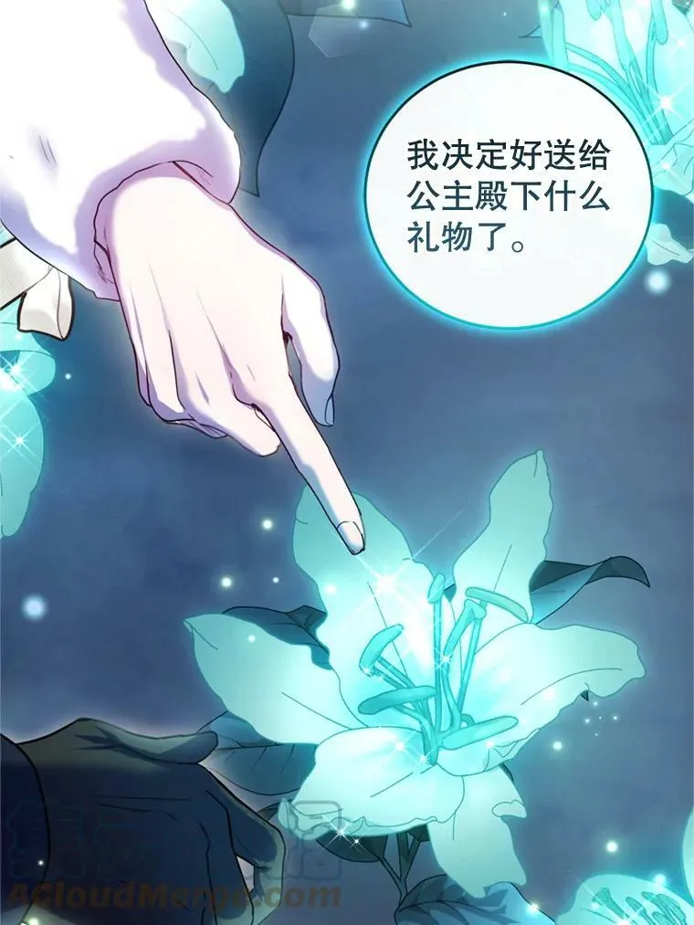75.极光妖精 第93页