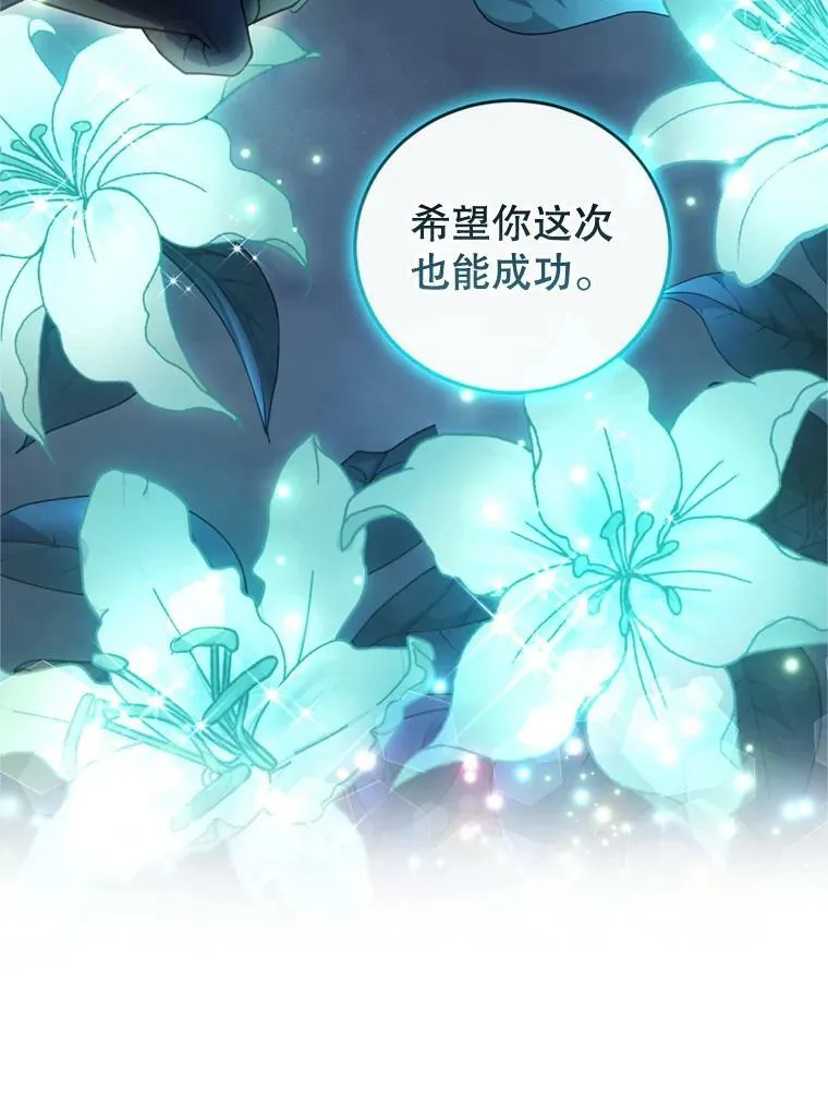 75.极光妖精 第94页