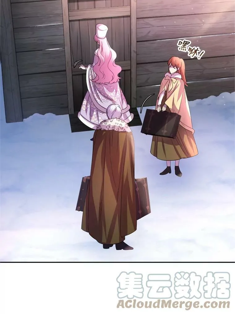 75.极光妖精 第97页