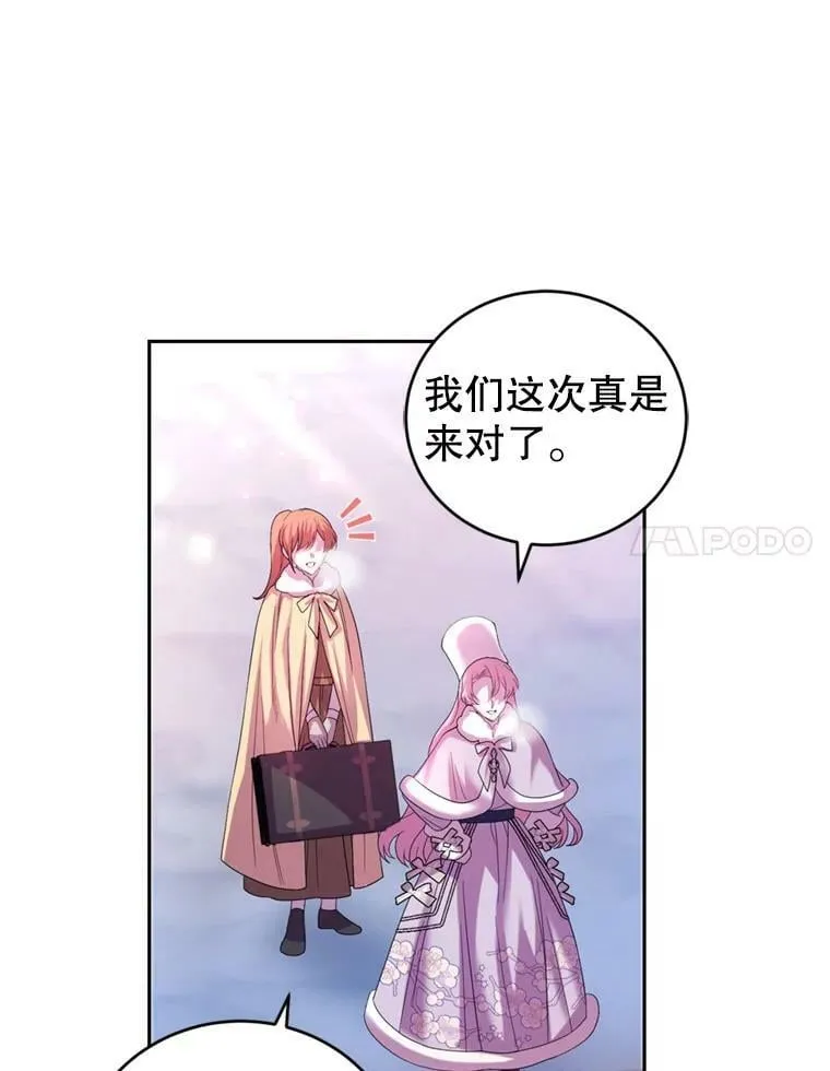75.极光妖精 第98页