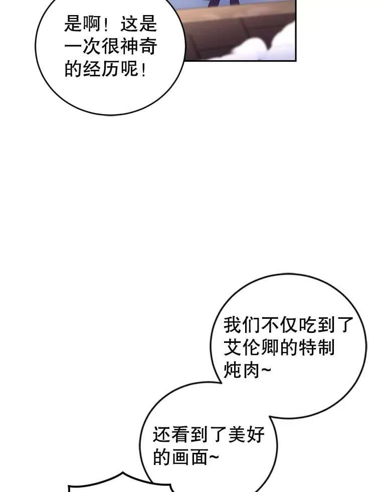 75.极光妖精 第99页