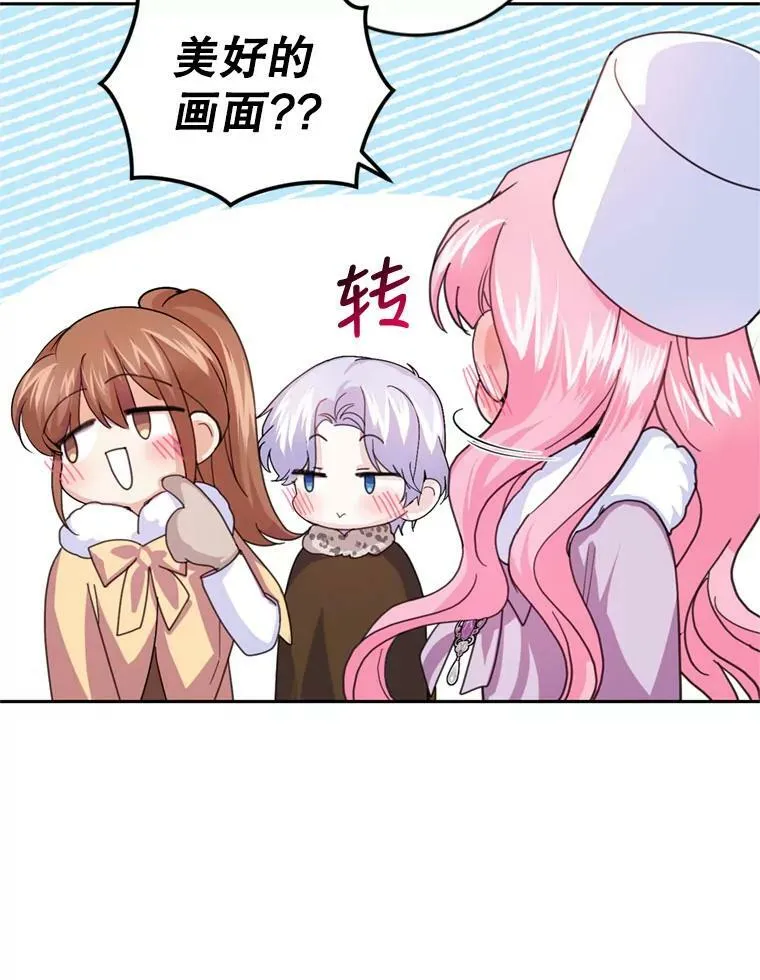 75.极光妖精 第100页