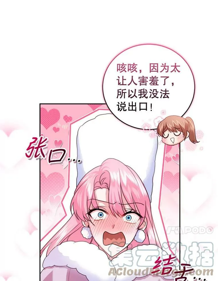 75.极光妖精 第101页