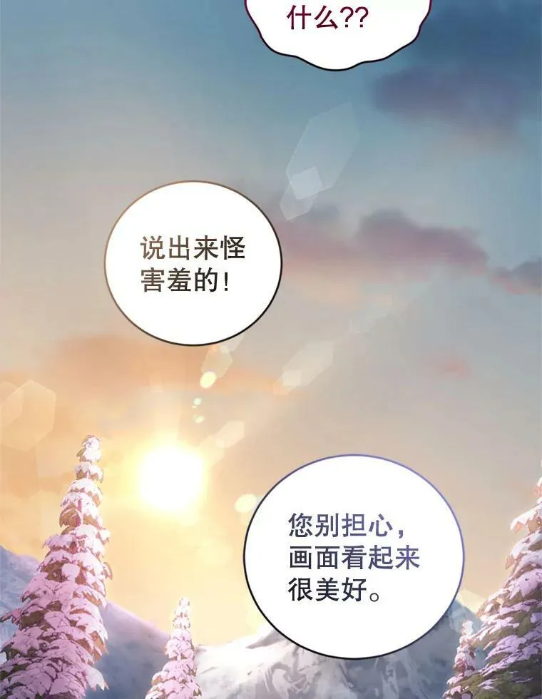 75.极光妖精 第103页