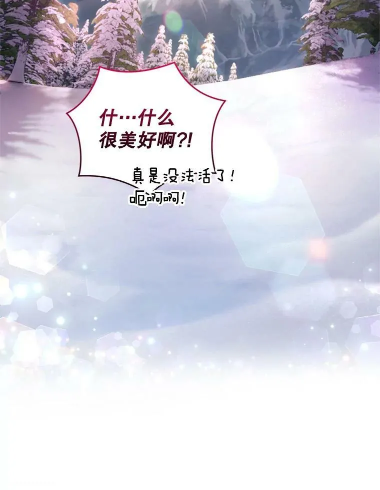75.极光妖精 第104页
