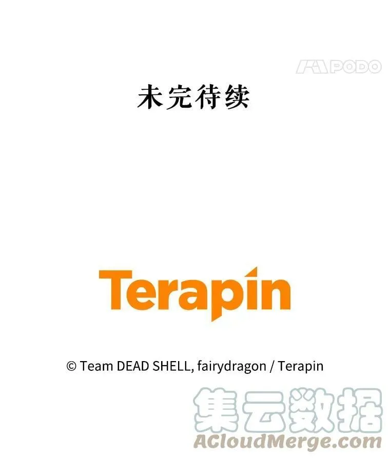 75.极光妖精 第105页