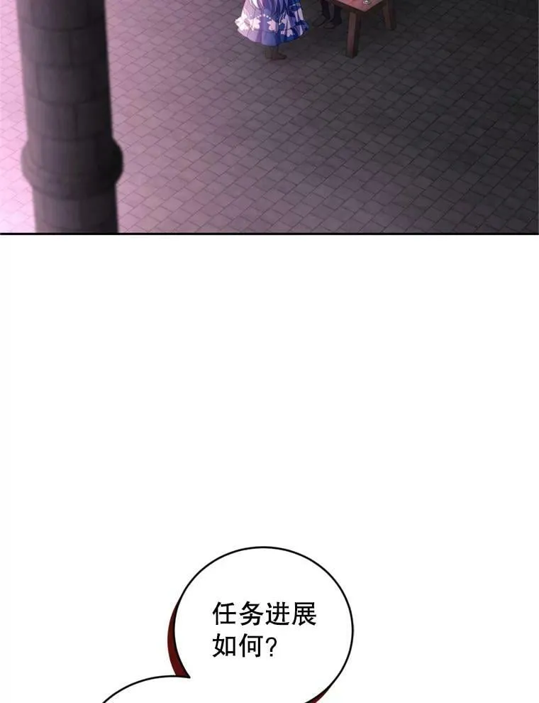 76.公主的生日宴会 第2页