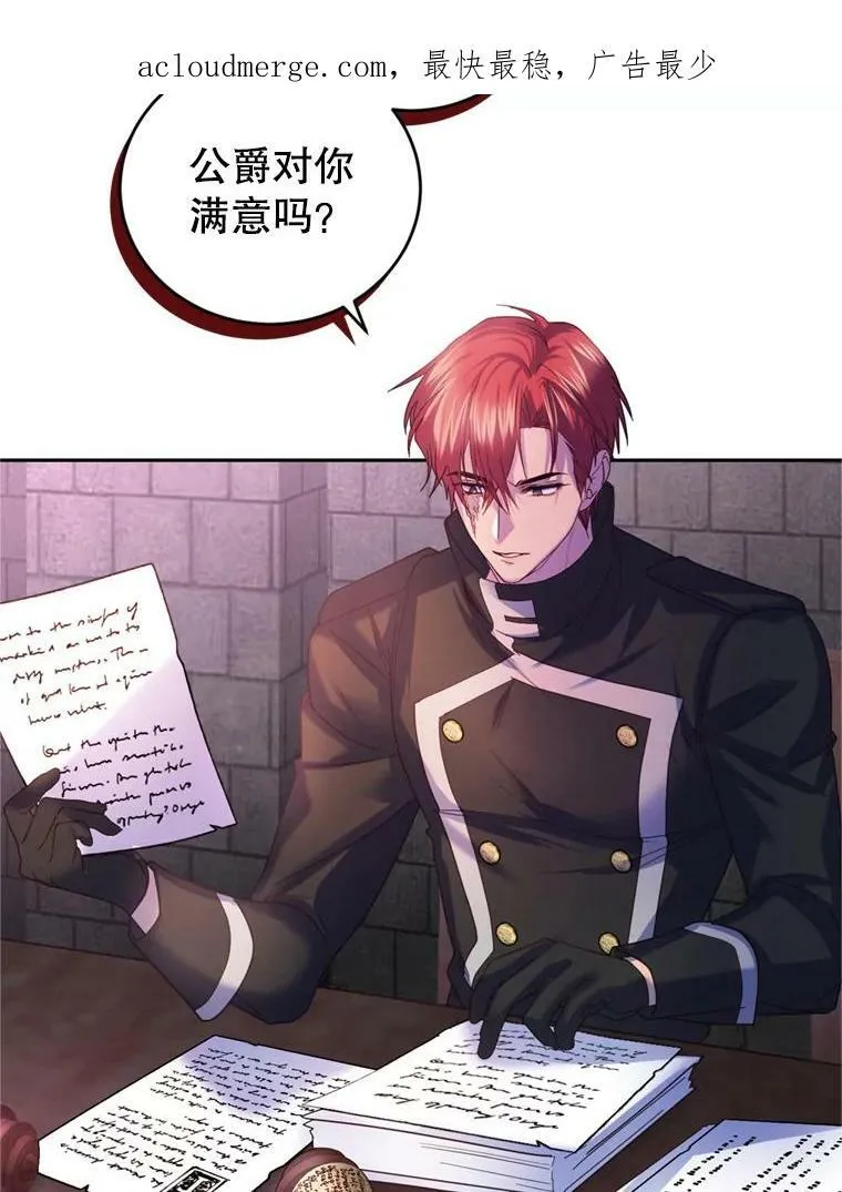 76.公主的生日宴会 第3页