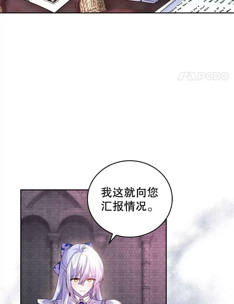76.公主的生日宴会 第4页