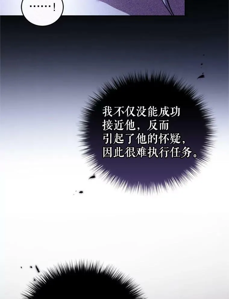 76.公主的生日宴会 第8页