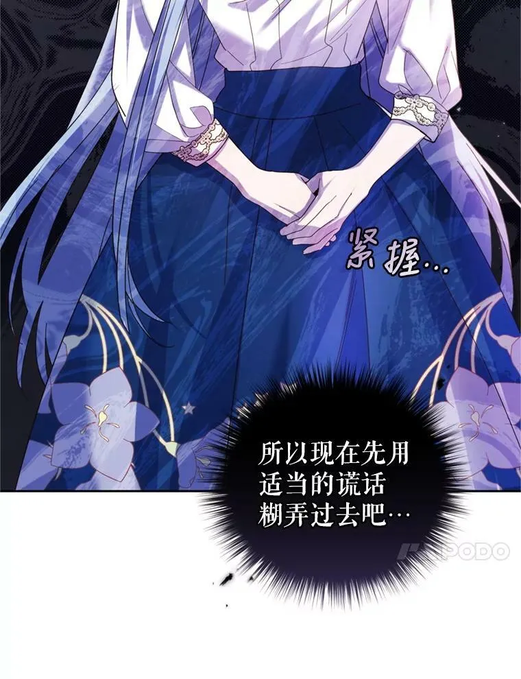 76.公主的生日宴会 第10页