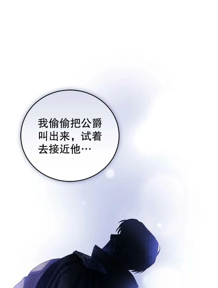 76.公主的生日宴会 第11页
