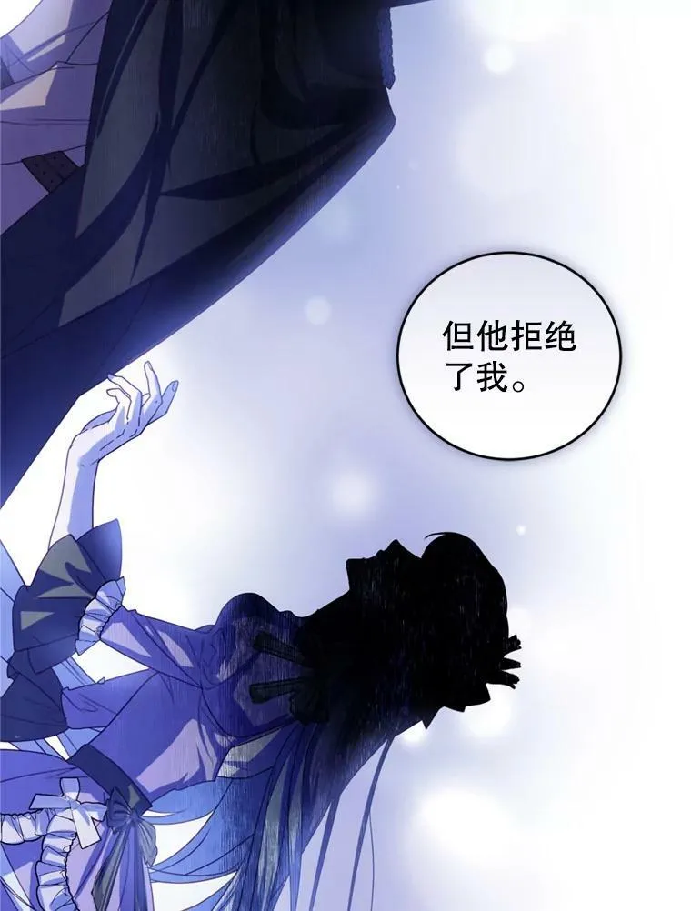 76.公主的生日宴会 第12页