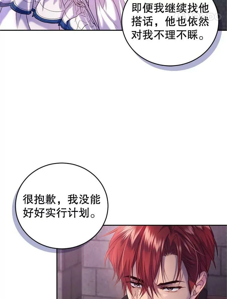 76.公主的生日宴会 第14页