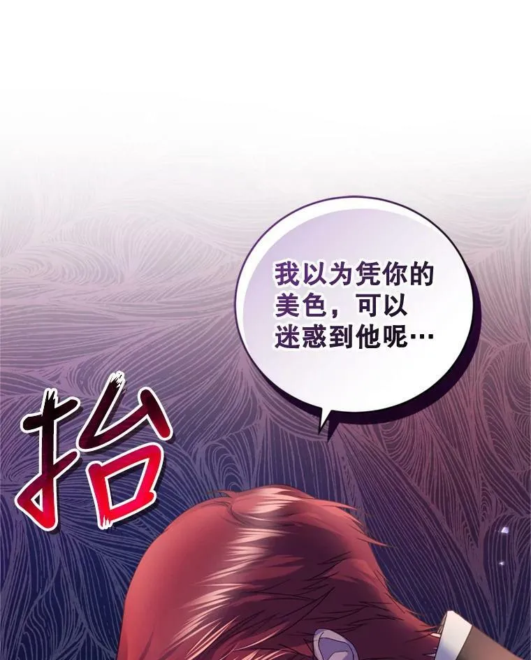 76.公主的生日宴会 第19页