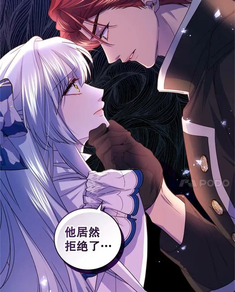 76.公主的生日宴会 第20页