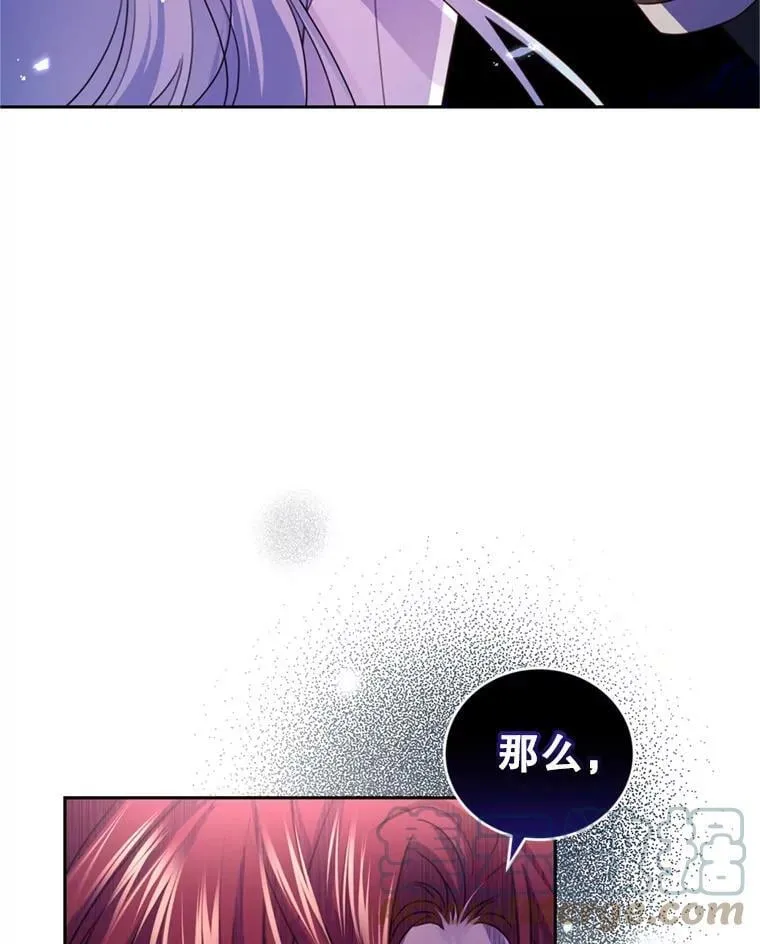 76.公主的生日宴会 第21页