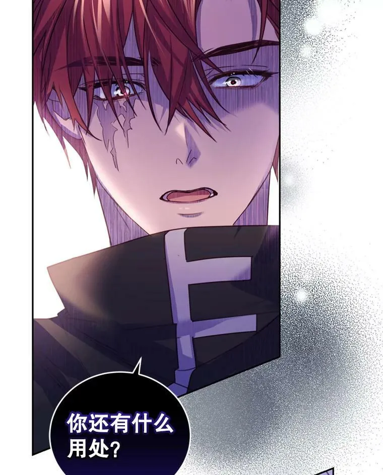 76.公主的生日宴会 第22页