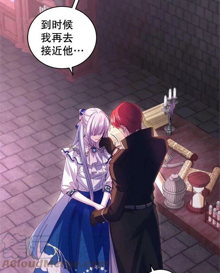 76.公主的生日宴会 第25页
