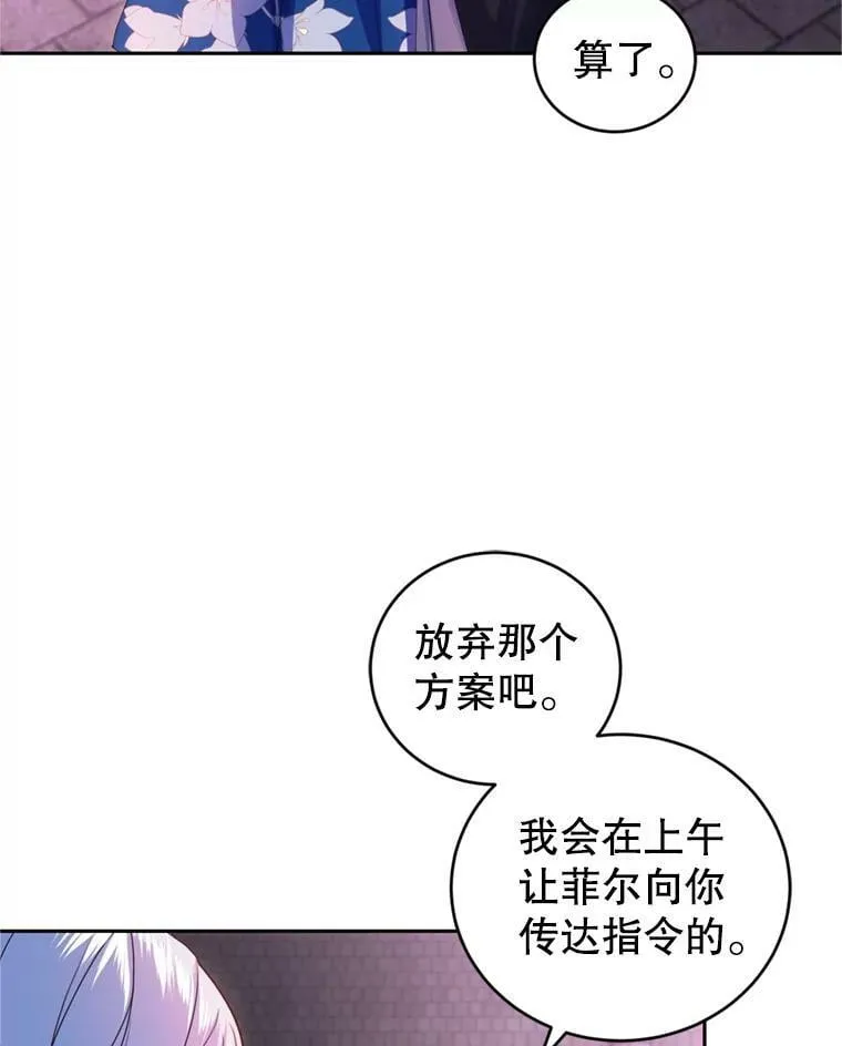 76.公主的生日宴会 第26页