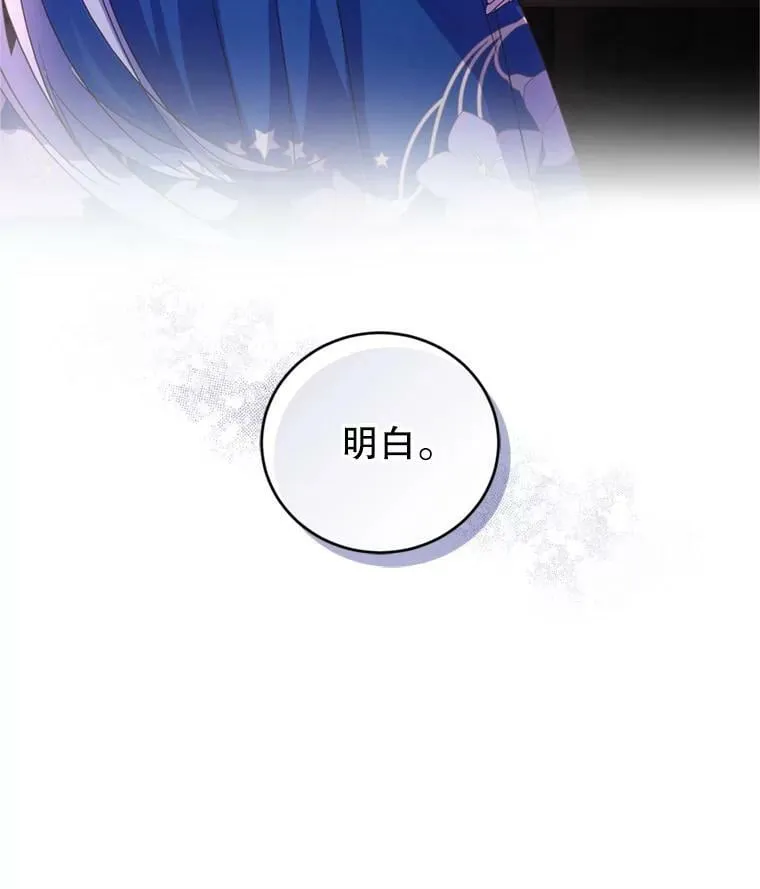 76.公主的生日宴会 第32页