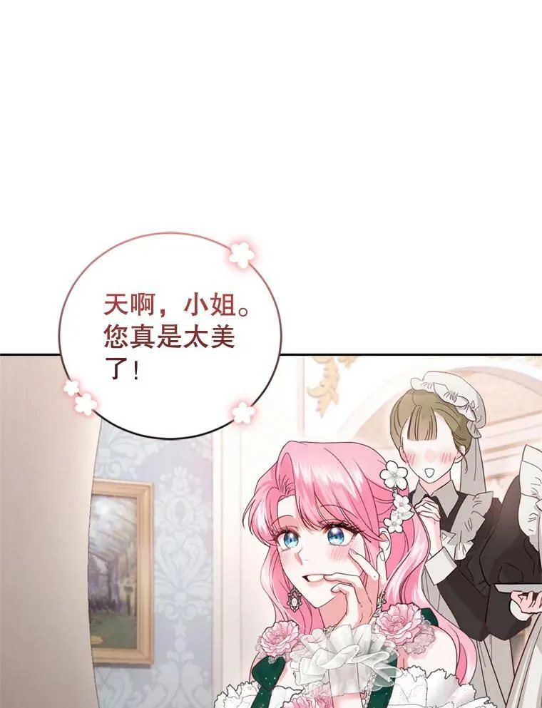 76.公主的生日宴会 第43页