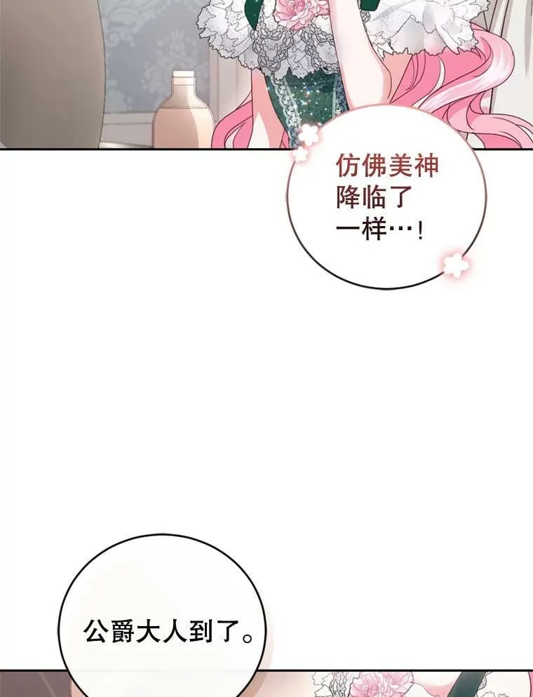 76.公主的生日宴会 第44页