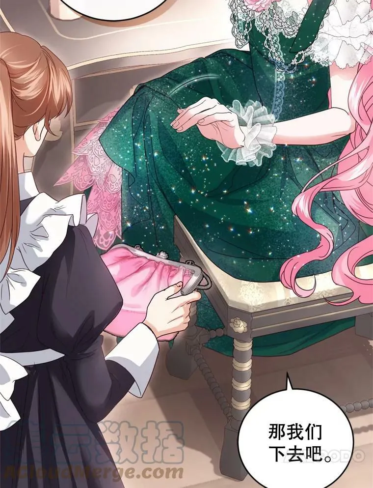 76.公主的生日宴会 第45页