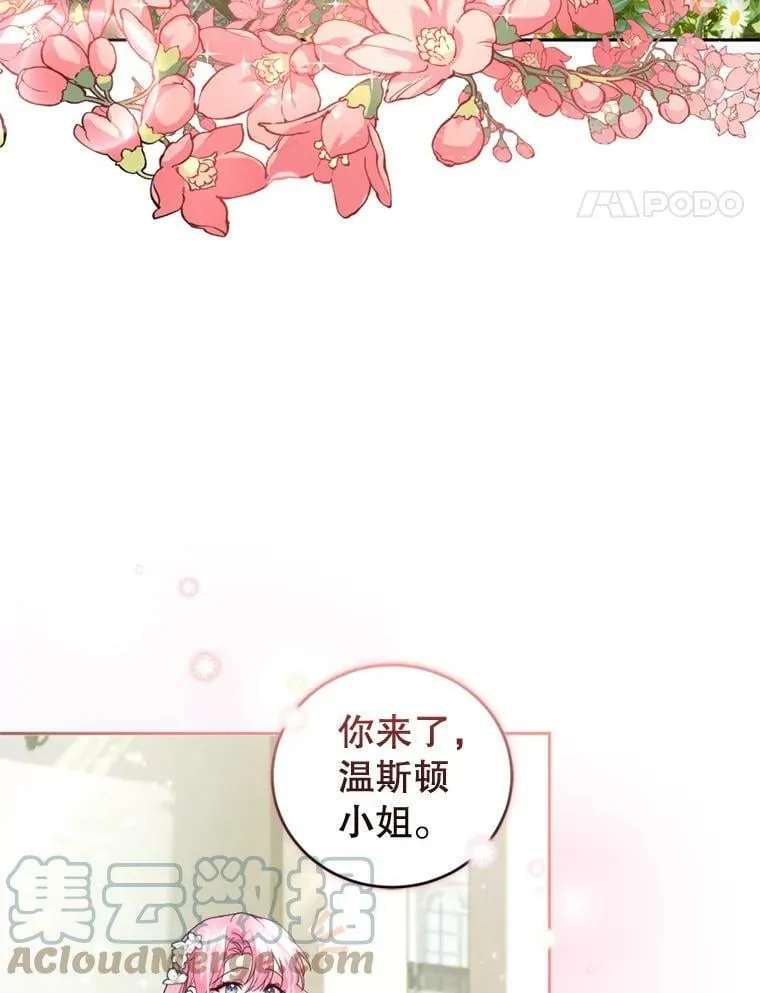 76.公主的生日宴会 第49页