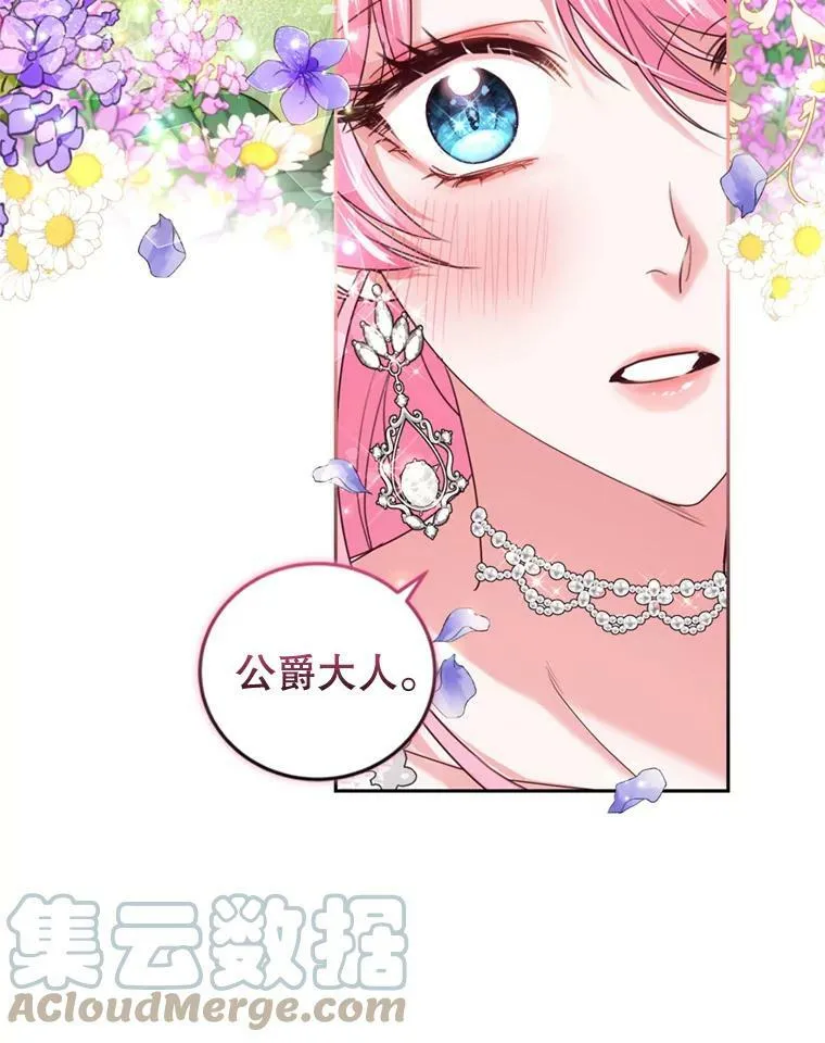 76.公主的生日宴会 第53页