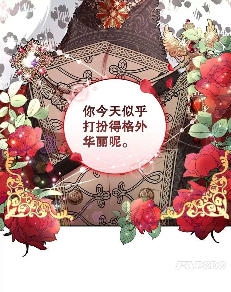 76.公主的生日宴会 第55页