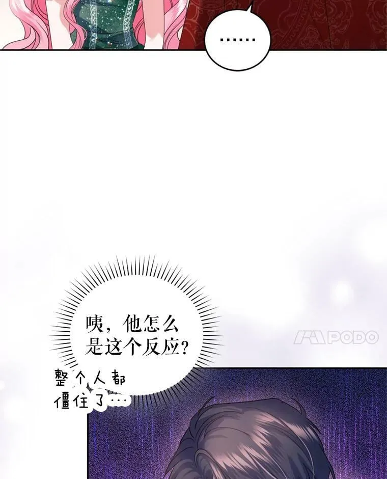 76.公主的生日宴会 第62页