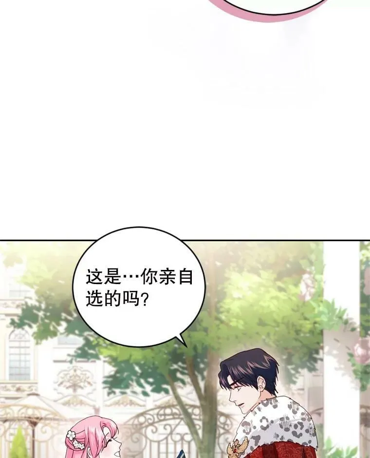 76.公主的生日宴会 第64页