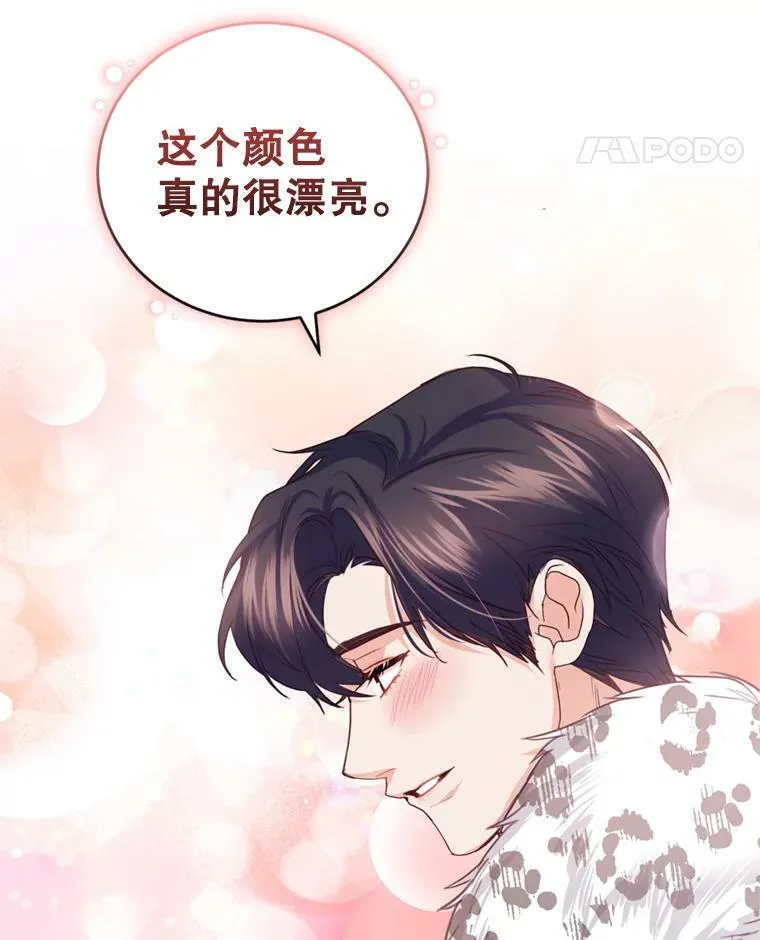76.公主的生日宴会 第66页
