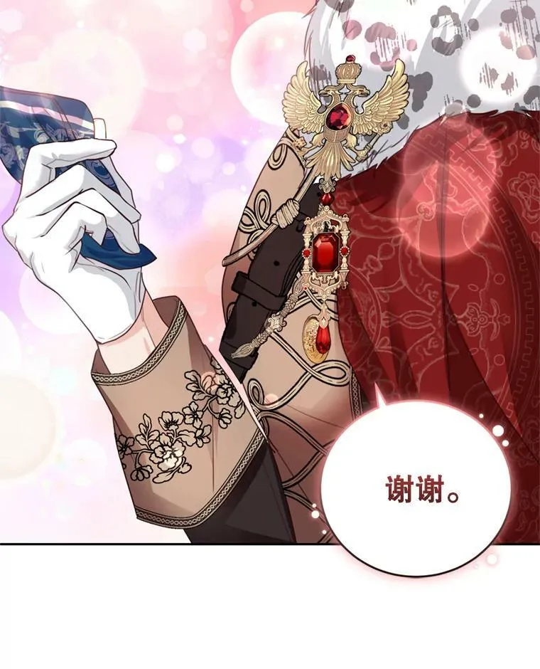 76.公主的生日宴会 第67页