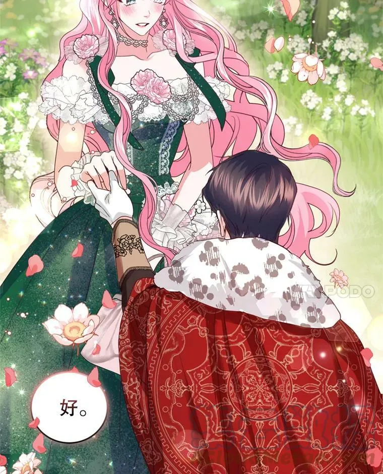 76.公主的生日宴会 第69页