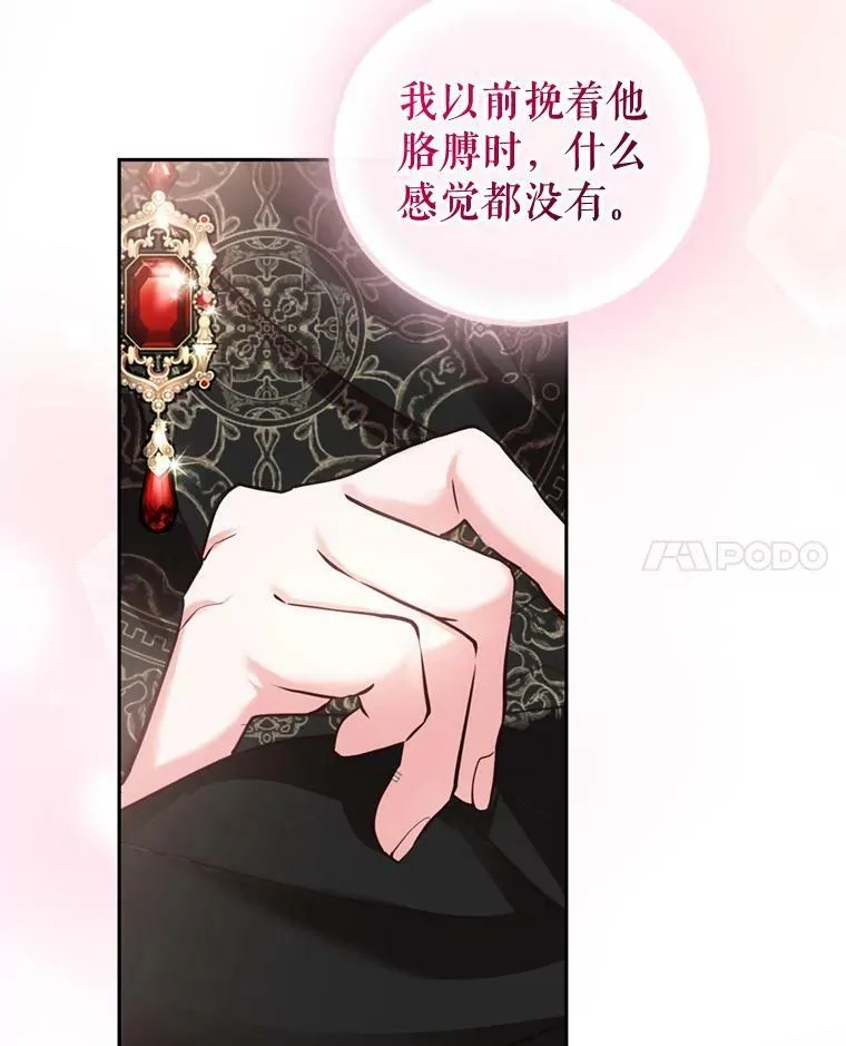 76.公主的生日宴会 第76页
