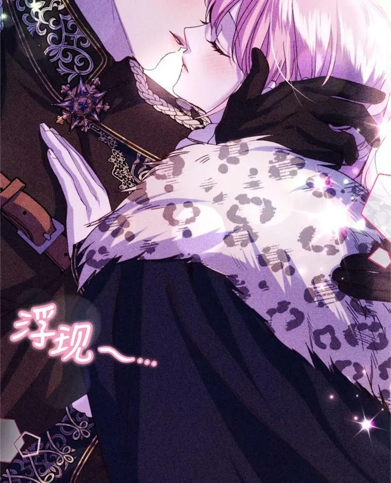 76.公主的生日宴会 第78页