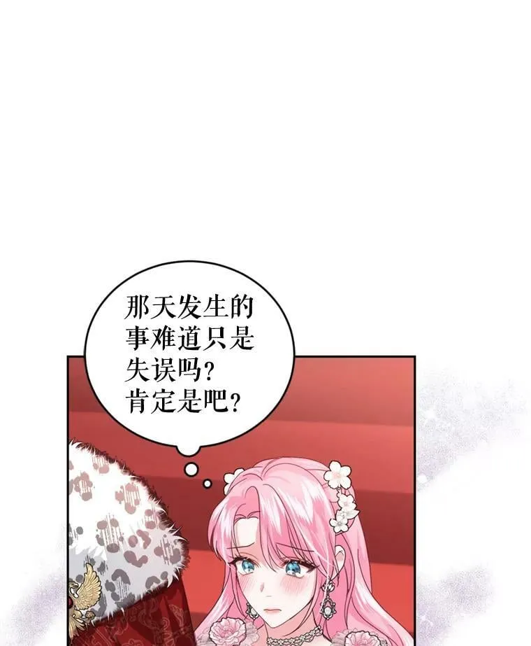 76.公主的生日宴会 第84页