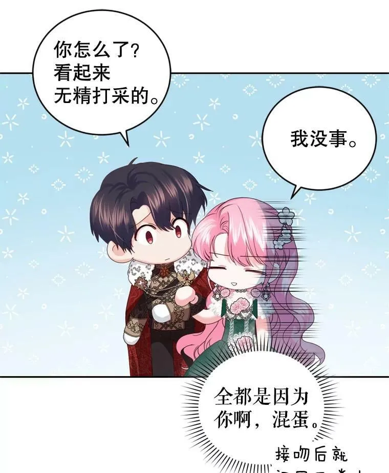 76.公主的生日宴会 第86页