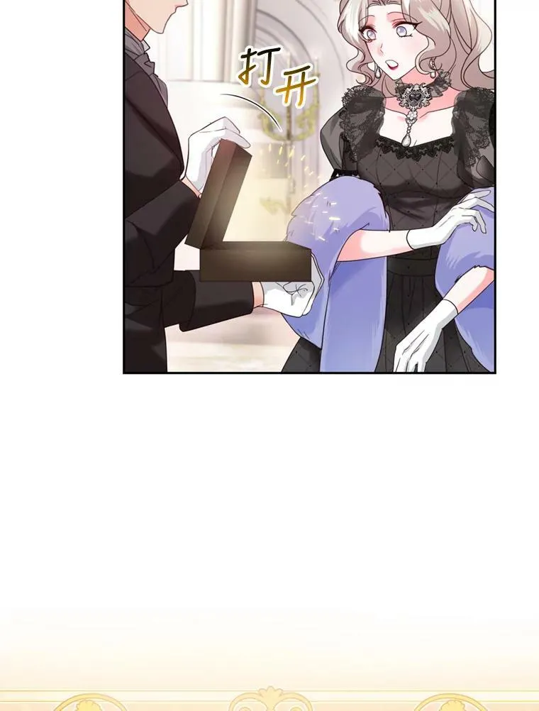 76.公主的生日宴会 第95页