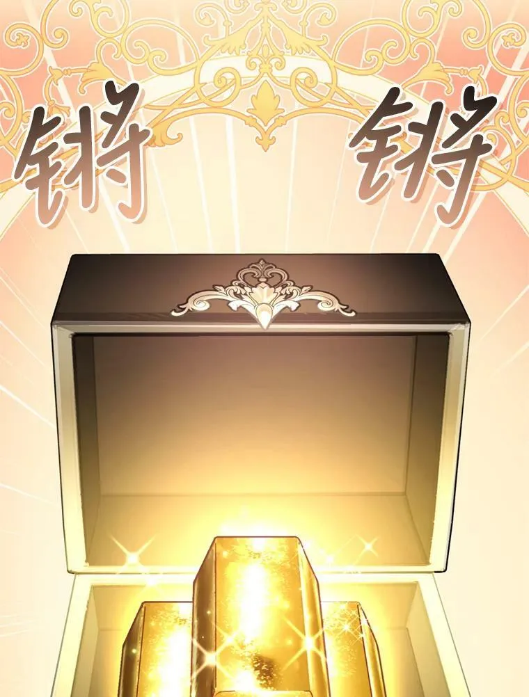 76.公主的生日宴会 第96页