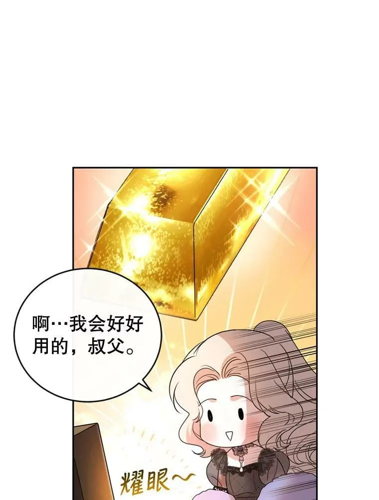 76.公主的生日宴会 第98页